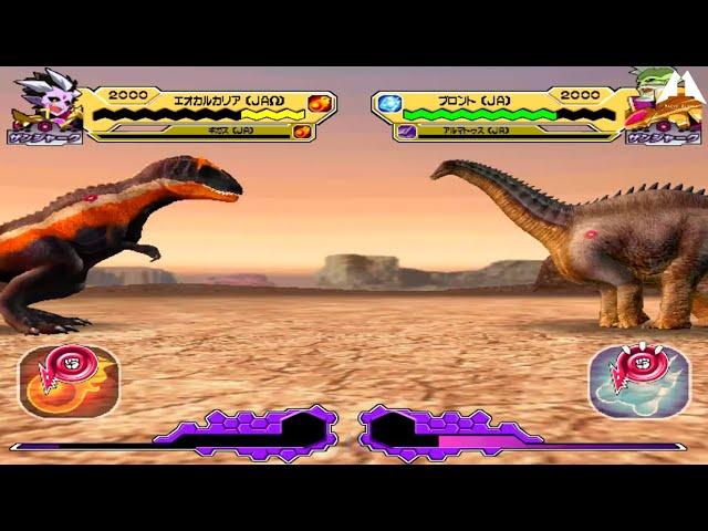 Dinosaur King Awaken Gigas X Eocarcharia VS Armathus X Bronto Apatosaurus 恐竜キング