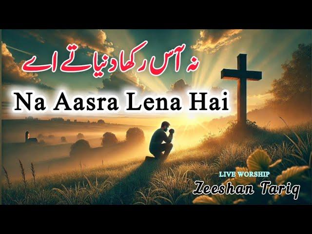 Na aas rakha Duniya te  || Live Worship & Cover || Zeeshan Tariq || Masihi geet 2024