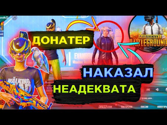 PUBG MOBILE ️ ЗАБИВ ПРОТИВ АГРО ШКОЛЬНИКА | ЗАБИВ ТДМ В ПУБГ МОБАЙЛ | ПАБГ МОБАЙЛ ЗАБИВ