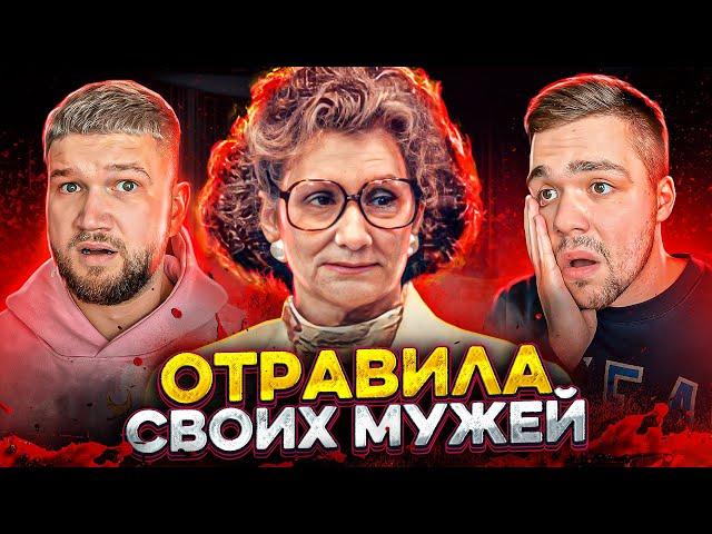 ЗДЕСЬ ЖИВЕТ ЗЛО - ЧЕРНАЯ ВДОВА