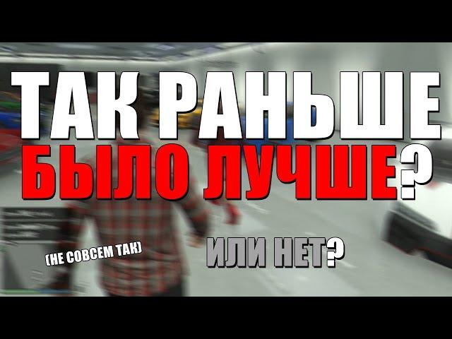 GTA Online: Раньше Было Лучше? Настоящая ГТА на PS3 и Xbox 360?