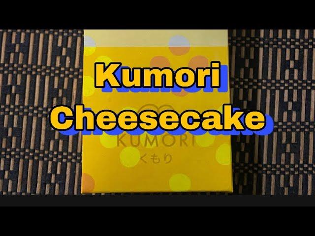 Kumori Hanjuku Cheese #japanesesnacks #kumori