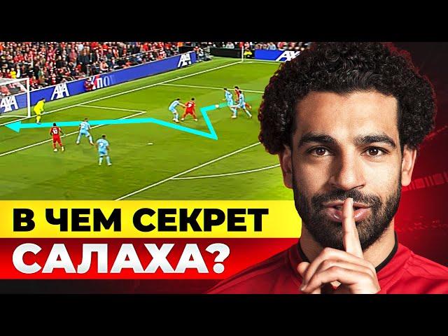 В чем секрет САЛАХА? От египетских низов до лидера ЛИВЕРПУЛЯ! @GOAL24