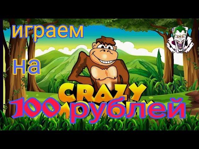 Как заработать со 100 рублей на депозите в казино вулкан. 3000 в день реально.