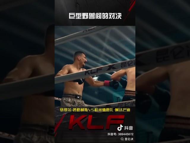 kunlunfight kickboxing 