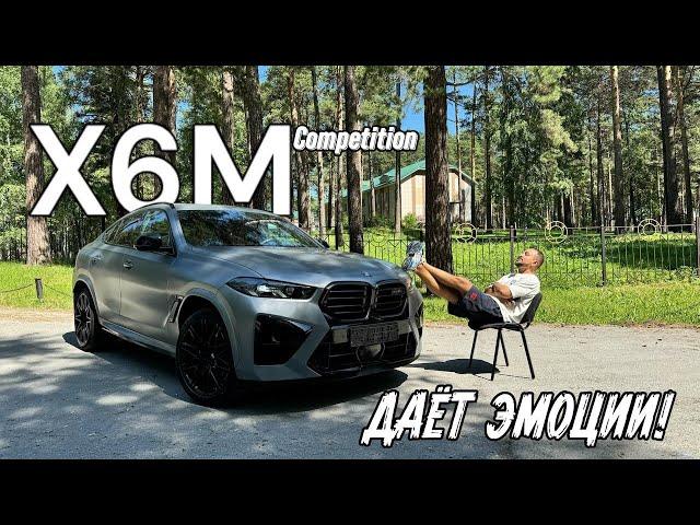 купили BMW X6M 2024 и сразу же ТЕСТИРУЕМ