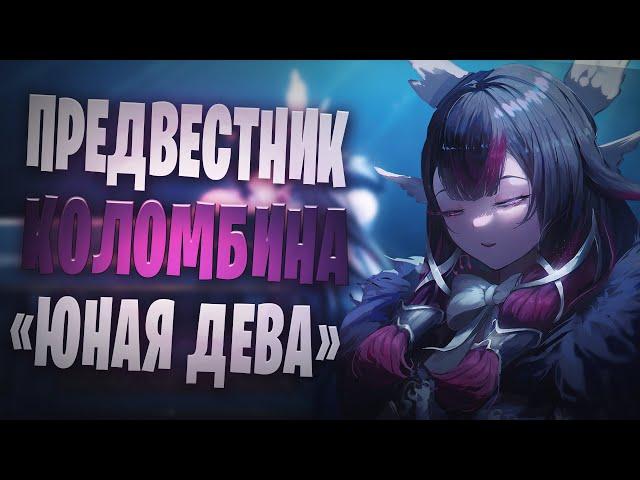 Коломбина - Что Известно? Предвестник Фатуи | Genshin Impact