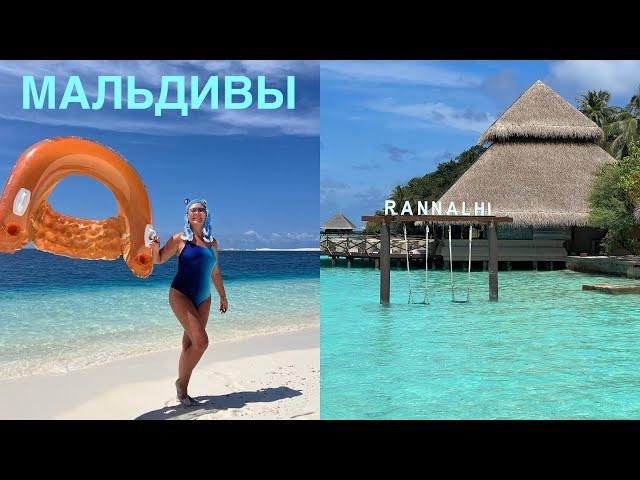 67 – МАЛЬДИВЫ – Adaaran Club Rannalhi – отдых & обзор отеля