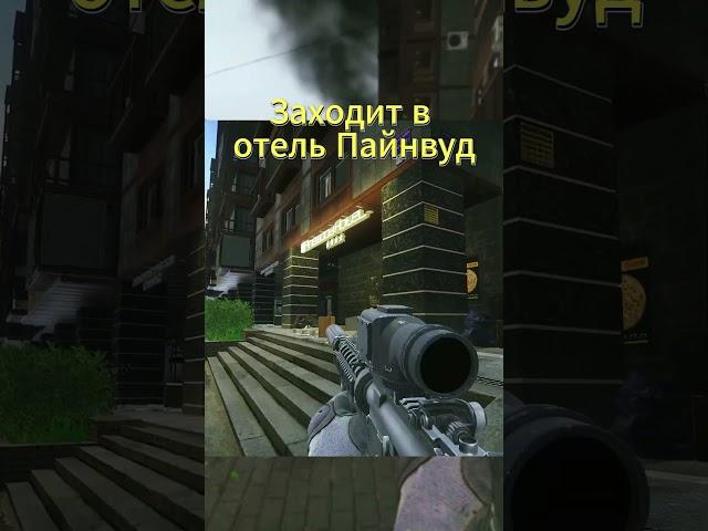 Должник ? Задание Лыжника на Улицах Таркова в Escape from Tarkov #tarkov #eft  #escapefromtarkov