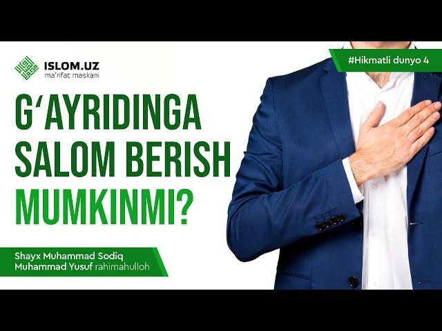 G'ayridinga salom berish mumkinm? | Hikmatli dunyo