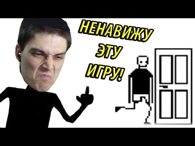 Я НЕНАВИЖУ ЭТУ ИГРУ ! ХОТЯ ОНА КЛАССНАЯ ! - I Hate This Game (Levels 1-33 || Уровни 1-33) - #1