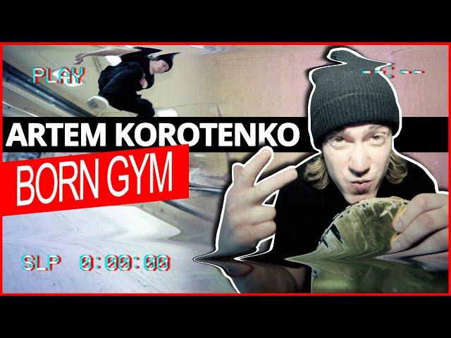 АRTEM KOROTENKO - BORN GYM.  Трюки на скейтборде в скейт-парке BORN