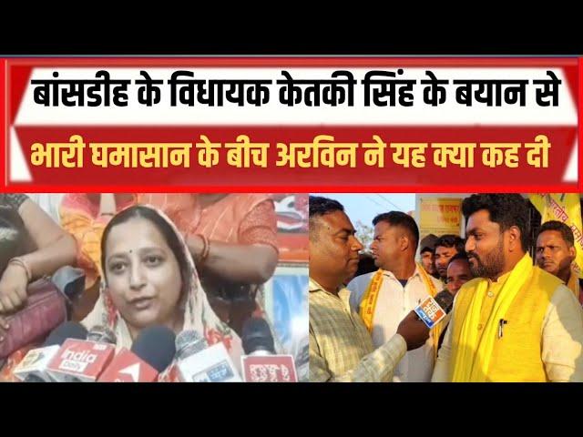 Ballia मेडिकल कॉलेज को लेकर Arvind Rajbhar और ketaki Singh आमने सामने|@rajtaknews