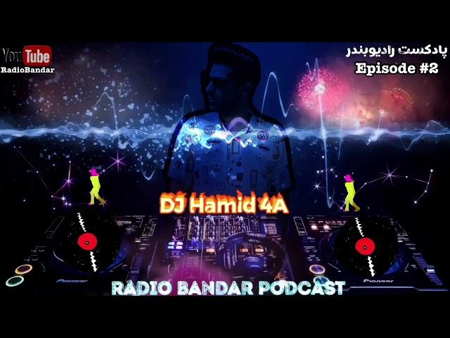 Radio Bandar Podcast #2 - Dj 4A (complete set) پادکست شماره ۲ رادیوبندر (ست کامل) بندرعباسی شاد