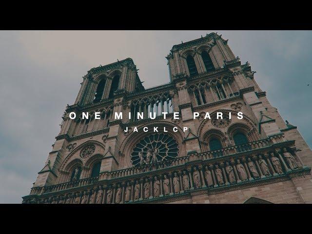 One Minute Paris | 法國巴黎 