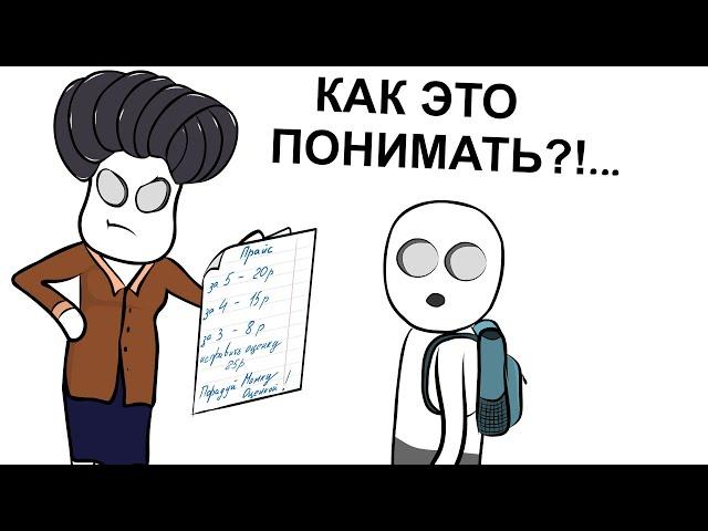 Мои Школьные Истории 7 БИЗНЕС (анимация)