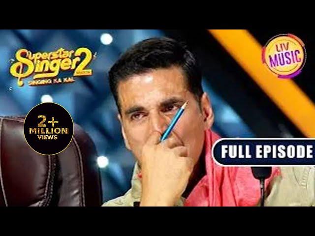 Akshay जी की बहन के Message ने किया उन्हें Emotional | Superstar Singer S2 | Full Episode