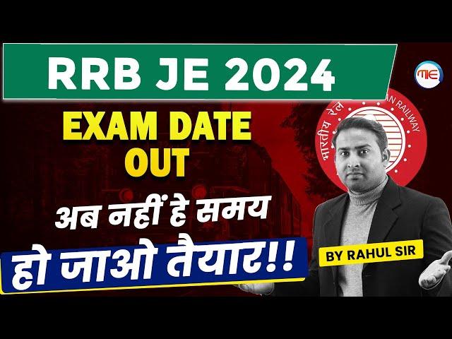 अब नहीं हे समय I हो जाओ तैयार I RRB JE Exam Date Out 2024 | RRB JE 2024 Strategy What Next???