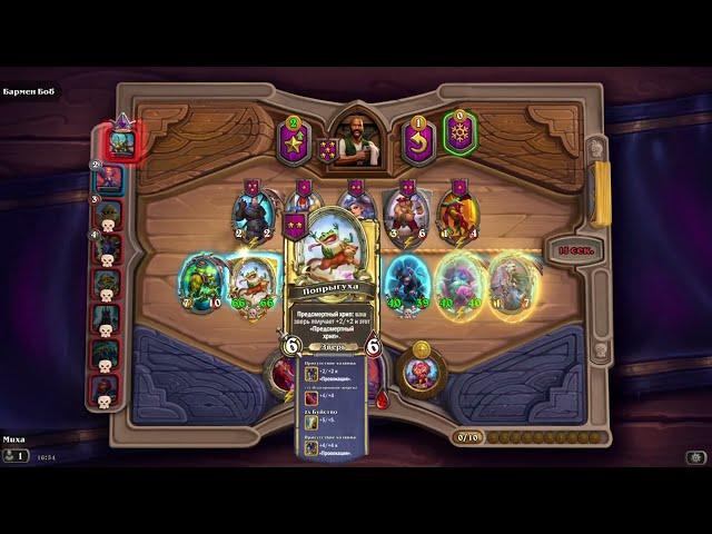 Hearthstone поля сражений, классический зверинец БЕЗ Ривендера!