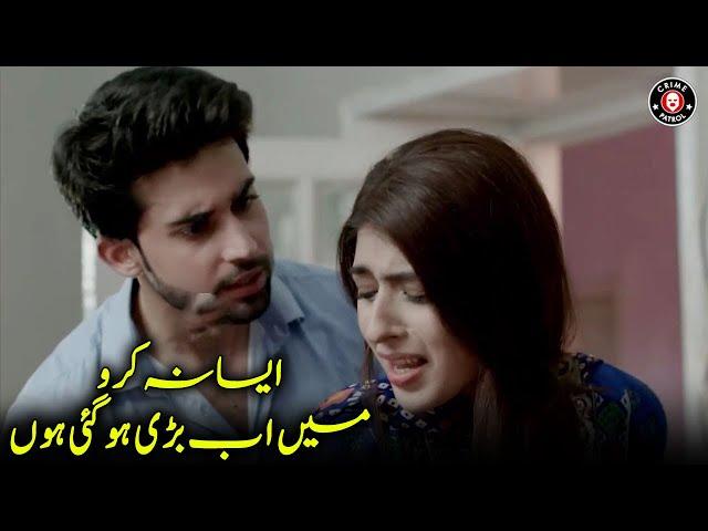 Jawan Larka or Larki Kay Taluqaat | Clips | Bilal Abbas Khan | Sonia Mishal | Crime Patrol | C5H2U