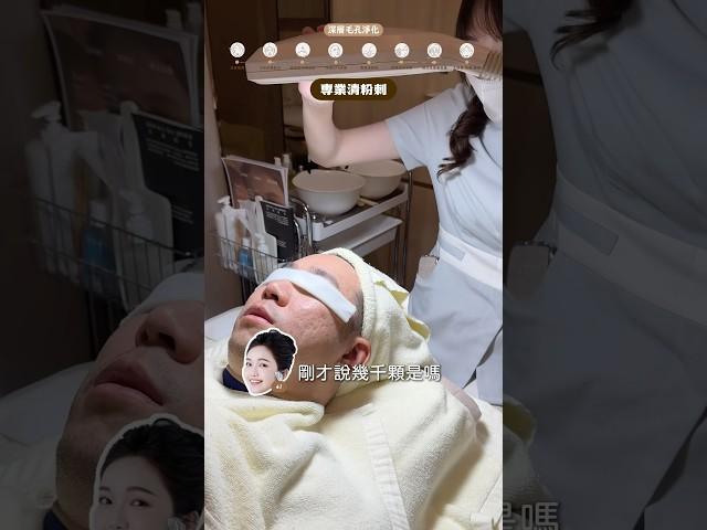 原來我的粉刺有2000多顆