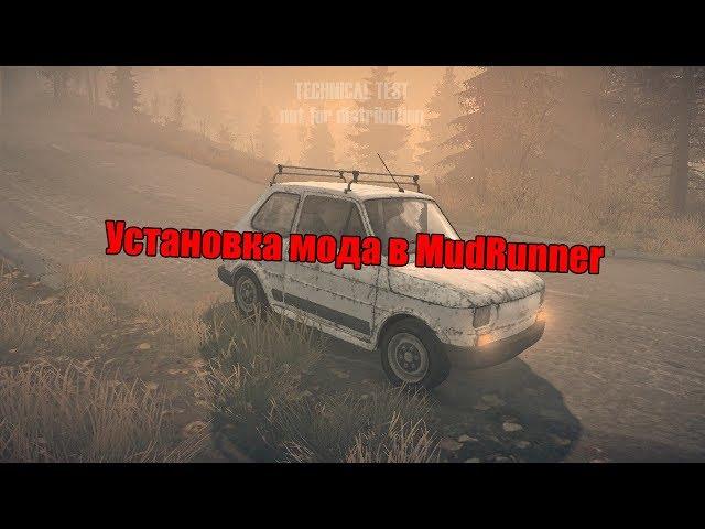 Установка мода в Spintires MudRunner(актуально для SpinTires: Mudrunner Technical Test)