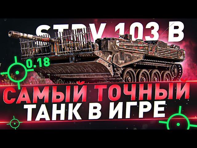 Strv 103 B ● Самый точный танк в игре