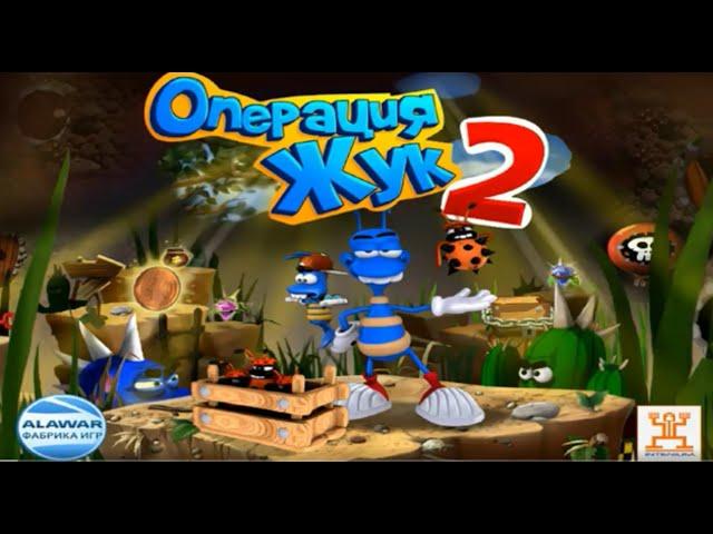 Прохождение игры: Операция Жук 2 Уровень 1-11