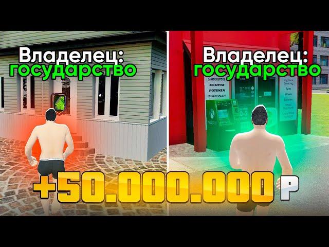 СОТНИ МИЛЛИОНОВ на ЛОВЛЕ (полный гайд) в GTA RADMIR RP