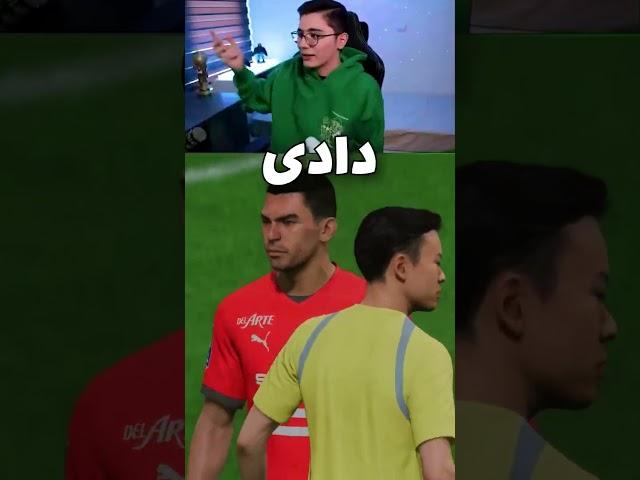  آخه روانی تو فیفا چرا چیت میزنی؟ | FIFA 23 CHEATERS !!!!!!!