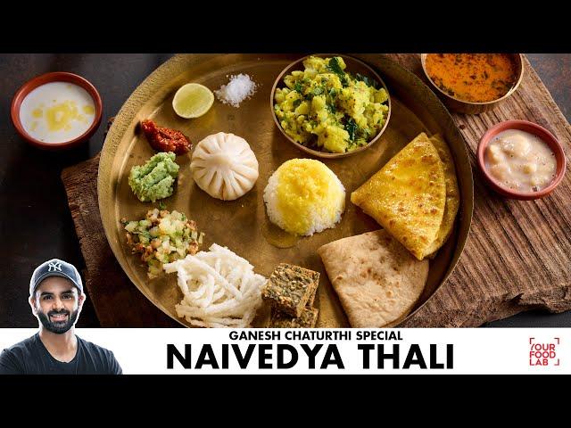 Ganesh Chaturthi Special Naivedya Thali | गणेश चतुर्थी स्पैशल नैवेद्य थाली | Chef Sanjyot Keer