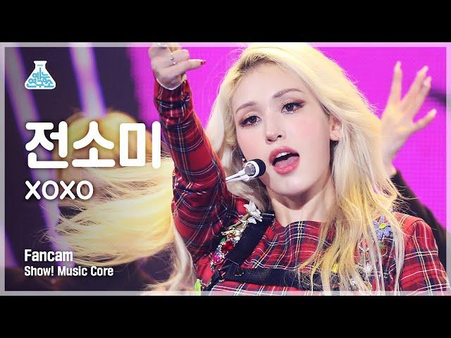 [예능연구소 4K] 전소미 세로캠 'XOXO' (JEON SOMI FanCam) @Show!MusicCore 211113