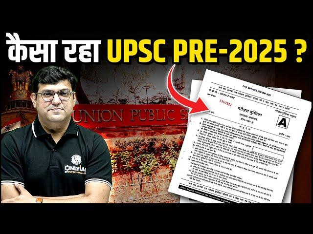 First Reaction on UPSC Prelims 2025 | Cut Off & Trend 2025 | Pw OnlyIAS Offline