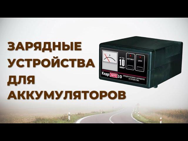 Рейтинг автомобильных зарядных устройств. Топ-5 моделей