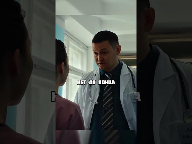 Ночное дежурство #нарезки #сериал #кино