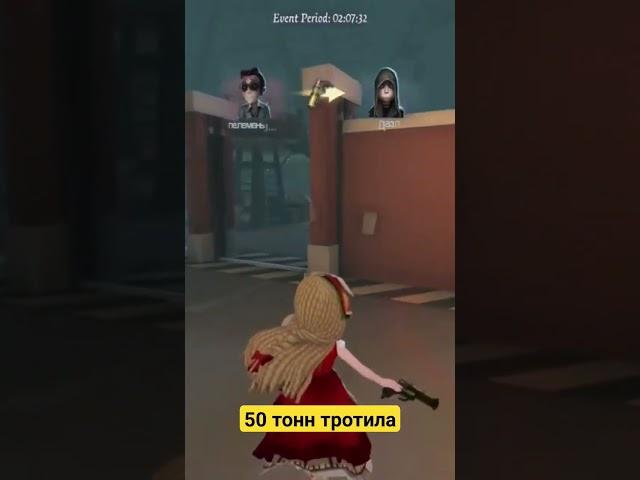 #identityv #idv #идентити5 #littlegirl #funnymoments