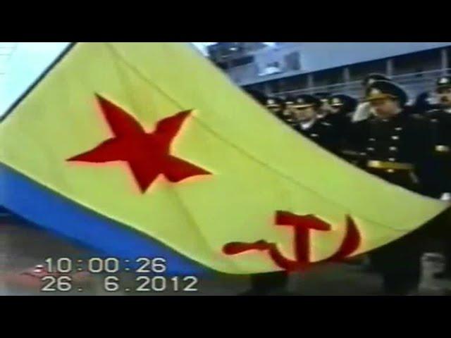 The Last Lowering of the Flag on the Grozny Missile Cruiser on 21 March 1992 Russian Anthem (Short)