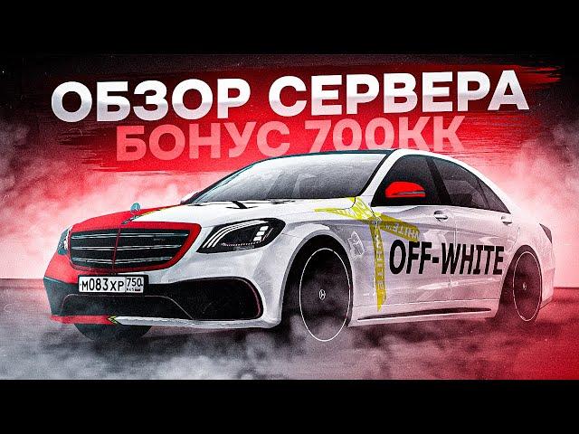 700КК БОНУС! l ЛУЧШИЙ БОНУСНИК?! l ОБЗОР СЕРВЕРА МТА l ICE PROJECT