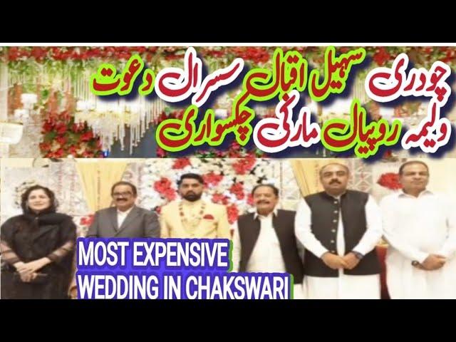 Chaudhry Sohail Iqbal Sasral Dawat Walima  Chakswari|| MOST EXPENSIVE WEDDING IN CHAKSWARI