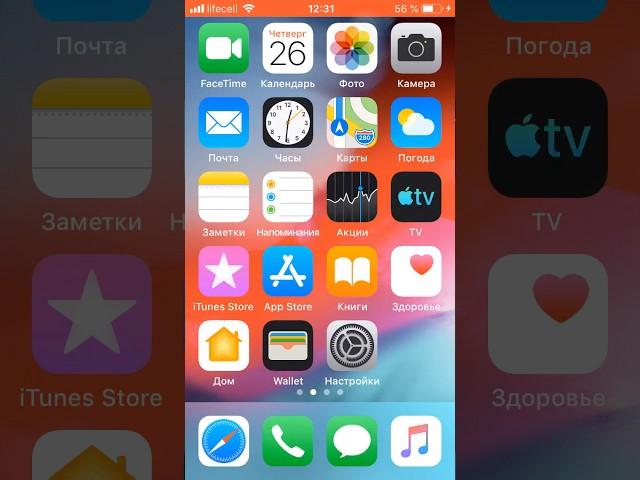 iPhone 5s получил очередное обновление в 2023 году iOS 12.5.7