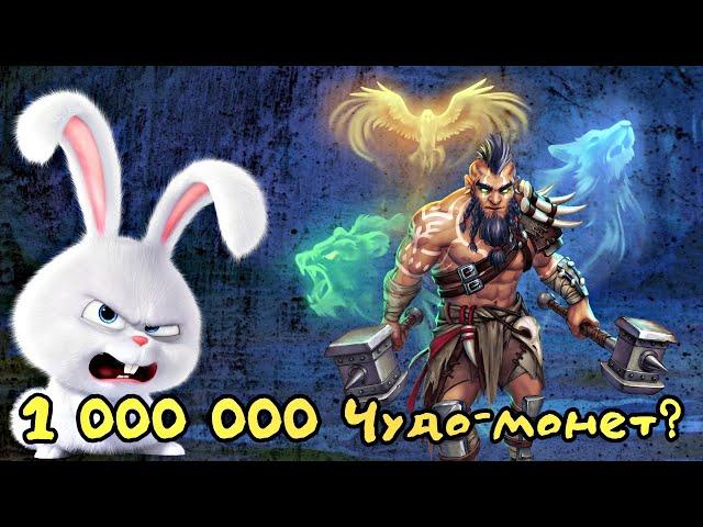 WARSPEAR ONLINE  ГДЕ Я БЕРУ БЕСПЛАТНЫЕ ЧУДО-МОНЕТЫ?