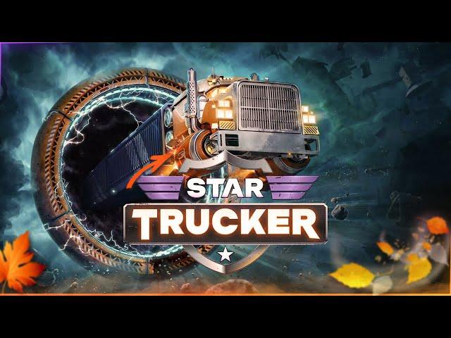 Star Trucker - Космические Дальнобойщики, ETS2 в космосе!