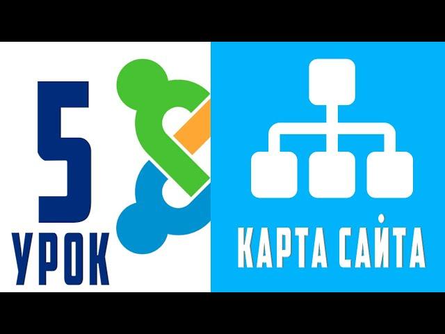 Правильная и чистая XML карта сайта для Joomla от joomline