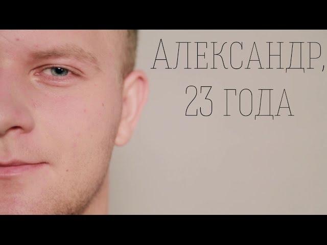 «Исходная точка». Александр Еремин (Анонс)