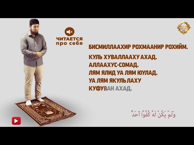 Как читать намаз? (Сунна Зухра – полуденный намаз) | Ислам Онлайн KG