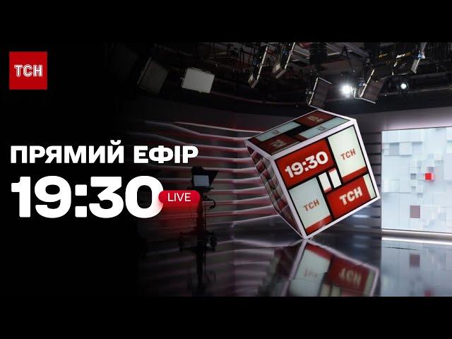 ТСН.19:30 - підсумковий вечірній випуск новин за 8 липня 2024