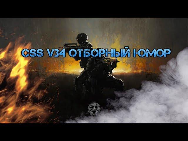 Counter Strike Source Смешные Моменты 1080p60fps #2