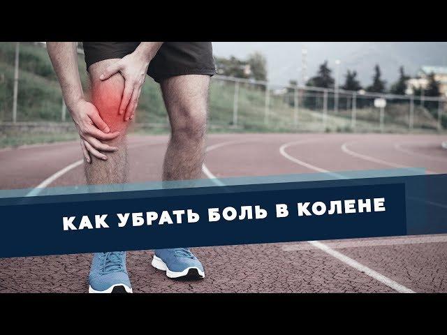 How to remove knee pain independently and safely | Dr. Demchenko