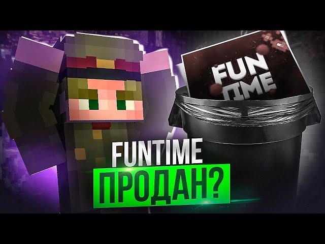 ФанТайм ПРОДАЛИ ПИОНЕР в ШОКЕ на Анархии FunTime - Майнкрафт Фантайм