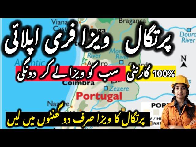 Portugal  free visa 2024|portugal latest job seeker visa/fati vibes with UK|#europe #jobs